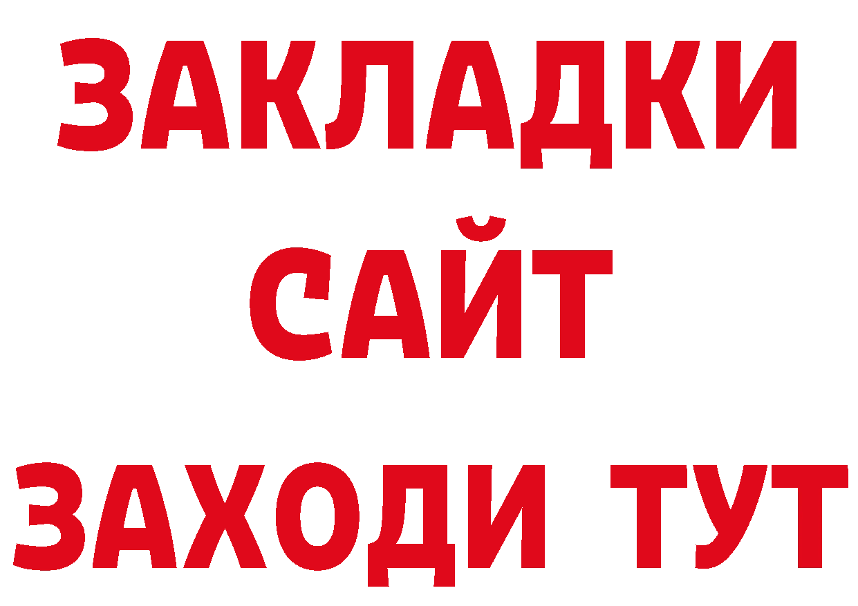 КЕТАМИН VHQ рабочий сайт нарко площадка кракен Иннополис